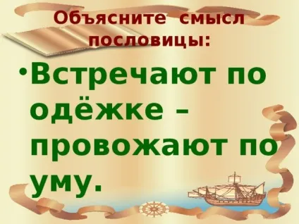 Презентація до уроку навколишнього світу в 4 класі на тему - як пізнати людину школа 2100 - (уроку) Презентація до уроку навколишнього світу в 4 класі на тему - як пізнати людину школа 2100 -