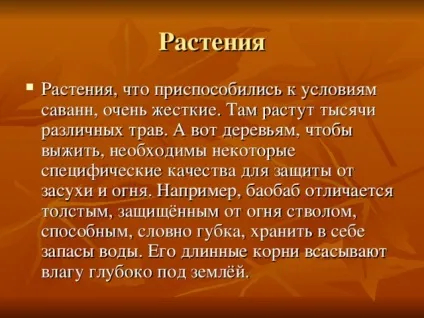 Презентація на тему - природні зони землі - географія, презентації (презентації) Презентація на тему - природні зони землі - географія, презентації