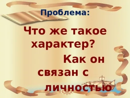 Презентація до уроку навколишнього світу в 4 класі на тему - як пізнати людину школа 2100 - (світу) Презентація до уроку навколишнього світу в 4 класі на тему - як пізнати людину школа 2100 -