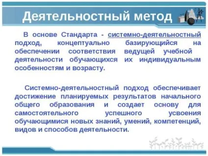 Презентація з суспільствознавства на тему що таке сучасний урок скачати безкоштовно (таке) Презентація з суспільствознавства на тему що таке сучасний урок скачати безкоштовно