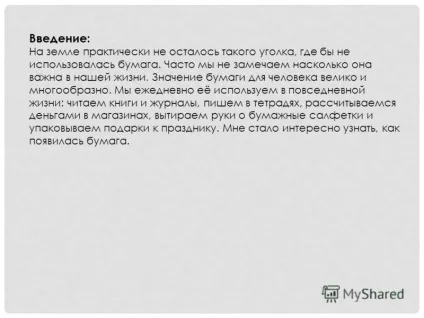 Презентація на тему актуальність дізнавшись про те, що більшість моїх однокласників не знають, як (презентація) Презентація на тему актуальність дізнавшись про те, що більшість моїх однокласників не знають, як