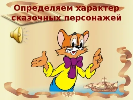 Презентація до уроку навколишнього світу в 4 класі на тему - як пізнати людину школа 2100 - (початкові класи презентації презентація до уроку навколишнього світу в 4 класі на тему & quot; як пізнати людину? & Quot; Школа-2100) Презентація до уроку навколишнього світу в 4 класі на тему - як пізнати людину школа 2100 -