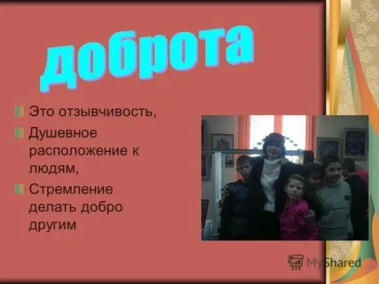 Презентація на тему учнівський проект навіщо творити добро (проект) Презентація на тему учнівський проект навіщо творити добро