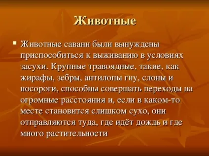 Презентація на тему - природні зони землі - географія, презентації (географія презентації презентація на тему & quot; природні зони землі & quot;) Презентація на тему - природні зони землі - географія, презентації