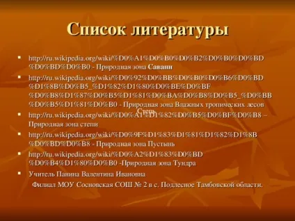 Презентація на тему - природні зони землі - географія, презентації (вологих тропічних лісів) Презентація на тему - природні зони землі - географія, презентації