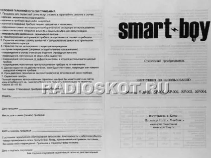 Прилад для економії електроенергії (прилад) Прилад для економії електроенергії