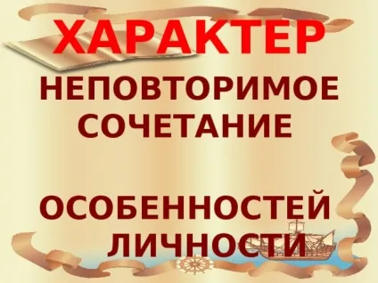 Презентація до уроку навколишнього світу в 4 класі на тему - як пізнати людину школа 2100 - (уроку) Презентація до уроку навколишнього світу в 4 класі на тему - як пізнати людину школа 2100 -