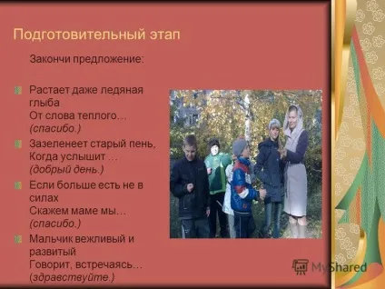 Презентація на тему учнівський проект навіщо творити добро (учнівський проект: «навіщо творити добро?» .. автори досліджень: учні 4 в класу - Іванова олександра павлів данил Негуляєв микола керівник проекту :) Презентація на тему учнівський проект навіщо творити добро