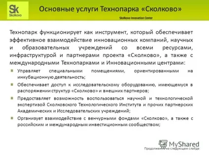 Презентація на тему технопарк в рамках проекту - Сколково - структура, функції, цілі до 2015 року (технопарк в рамках проекту «Сколково» структура) Презентація на тему технопарк в рамках проекту - Сколково - структура, функції, цілі до 2015 року