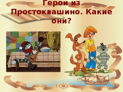 Презентація до уроку навколишнього світу в 4 класі на тему - як пізнати людину школа 2100 - (презентація) Презентація до уроку навколишнього світу в 4 класі на тему - як пізнати людину школа 2100 -