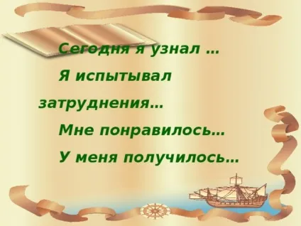 Презентація до уроку навколишнього світу в 4 класі на тему - як пізнати людину школа 2100 - (презентація) Презентація до уроку навколишнього світу в 4 класі на тему - як пізнати людину школа 2100 -
