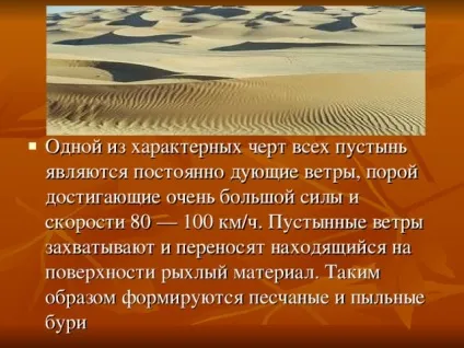 Презентація на тему - природні зони землі - географія, презентації (презентації) Презентація на тему - природні зони землі - географія, презентації
