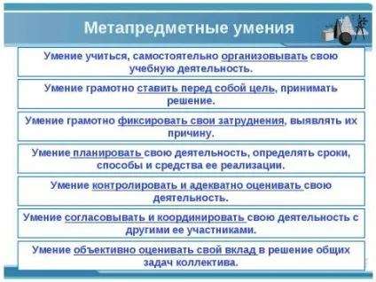 Презентація з суспільствознавства на тему що таке сучасний урок скачати безкоштовно (таке) Презентація з суспільствознавства на тему що таке сучасний урок скачати безкоштовно