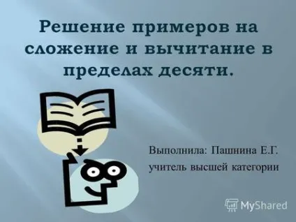 Презентація на тему тема пришивання гудзики - мета знайомство учнів з технологією пришивання (гудзики) Презентація на тему тема пришивання гудзики - мета знайомство учнів з технологією пришивання