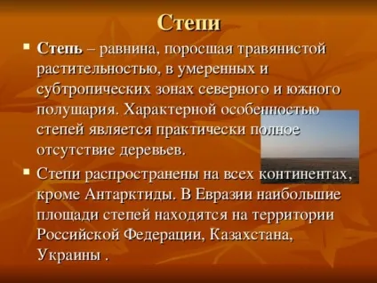 Презентація на тему - природні зони землі - географія, презентації (зони) Презентація на тему - природні зони землі - географія, презентації