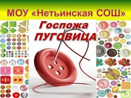 Презентація на тему тема пришивання гудзики - мета знайомство учнів з технологією пришивання (гудзики) Презентація на тему тема пришивання гудзики - мета знайомство учнів з технологією пришивання