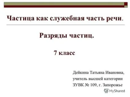 Презентація на тему гнів божий! Як багато поезії в цій простонародної думки! (Л (презентація) Презентація на тему гнів божий! Як багато поезії в цій простонародної думки! (Л