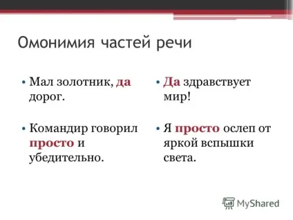 Презентація на тему гнів божий! Як багато поезії в цій простонародної думки! (Л (весела. Коли б.) Презентація на тему гнів божий! Як багато поезії в цій простонародної думки! (Л