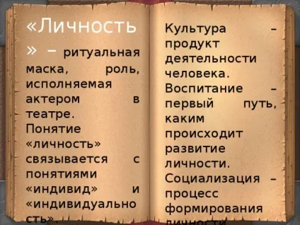 Презентація на тему - людина як носій культури свого народу - інше, презентації (інше презентації презентація на тему & quot; людина як носій культури свого народу & quot;) Презентація на тему - людина як носій культури свого народу - інше, презентації