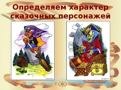 Презентація до уроку навколишнього світу в 4 класі на тему - як пізнати людину школа 2100 - (уроку) Презентація до уроку навколишнього світу в 4 класі на тему - як пізнати людину школа 2100 -