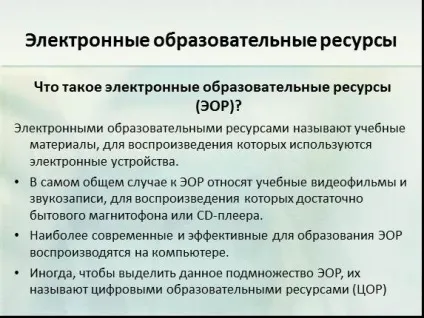 Презентація «використання ікт в освіті» (освіту) Презентація «використання ікт в освіті»