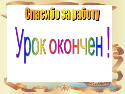 Презентація до уроку навколишнього світу в 4 класі на тему - як пізнати людину школа 2100 - (початкові класи презентації презентація до уроку навколишнього світу в 4 класі на тему & quot; як пізнати людину? & Quot; Школа-2100) Презентація до уроку навколишнього світу в 4 класі на тему - як пізнати людину школа 2100 -