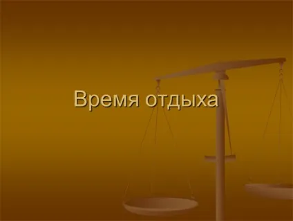 Презентації на тему моє хобі, мій дозвілля, мій вільний час, світ захоплень сім'ї, підлітка, (тему) Презентації на тему моє хобі, мій дозвілля, мій вільний час, світ захоплень сім'ї, підлітка,