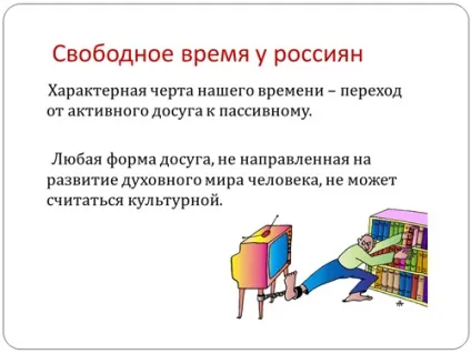 Презентації на тему моє хобі, мій дозвілля, мій вільний час, світ захоплень сім'ї, підлітка, (презентації) Презентації на тему моє хобі, мій дозвілля, мій вільний час, світ захоплень сім'ї, підлітка,