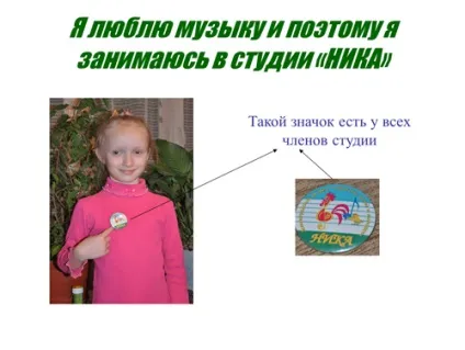 Презентації на тему моє хобі, мій дозвілля, мій вільний час, світ захоплень сім'ї, підлітка, (презентації) Презентації на тему моє хобі, мій дозвілля, мій вільний час, світ захоплень сім'ї, підлітка,