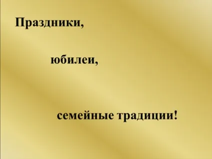 Презентації на тему моє хобі, мій дозвілля, мій вільний час, світ захоплень сім'ї, підлітка, (презентації) Презентації на тему моє хобі, мій дозвілля, мій вільний час, світ захоплень сім'ї, підлітка,