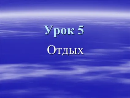 Презентації на тему моє хобі, мій дозвілля, мій вільний час, світ захоплень сім'ї, підлітка, (хобі) Презентації на тему моє хобі, мій дозвілля, мій вільний час, світ захоплень сім'ї, підлітка,