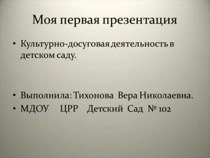 Презентації на тему моє хобі, мій дозвілля, мій вільний час, світ захоплень сім'ї, підлітка, (тему) Презентації на тему моє хобі, мій дозвілля, мій вільний час, світ захоплень сім'ї, підлітка,