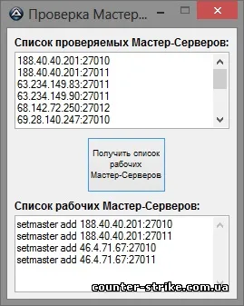 Програми для cs - скачати counter-strike 1