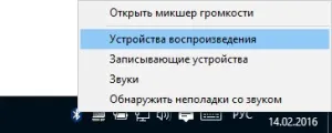 Проблеми зі звуком windows 10