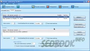 Програма для розмноження статей - generating the web