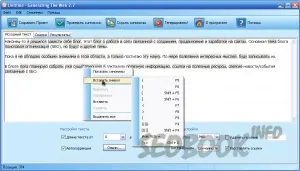 Програма для розмноження статей - generating the web