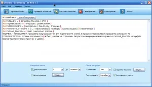 Програма для розмноження статей - generating the web