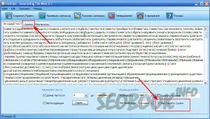 Програма для розмноження статей - generating the web