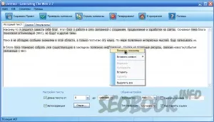 Програма для розмноження статей - generating the web