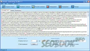 Програма для розмноження статей - generating the web