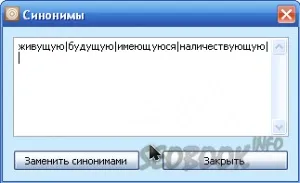 Програма для розмноження статей - generating the web