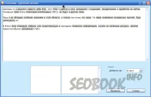 Програма для розмноження статей - generating the web