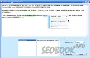 Програма для розмноження статей - generating the web