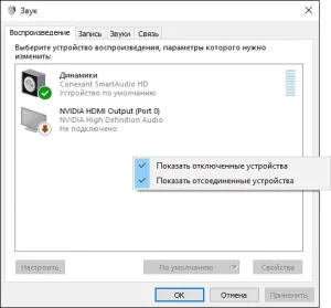 Проблеми зі звуком windows 10