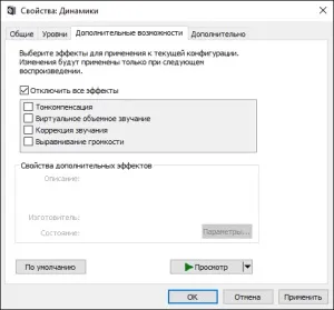 Проблеми зі звуком windows 10