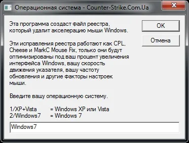 Програми для cs - скачати counter-strike 1
