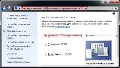 Програми для cs - скачати counter-strike 1
