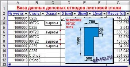 Примітка в excel, блог олександра воробьева (excel) Примітка в excel, блог олександра воробьева