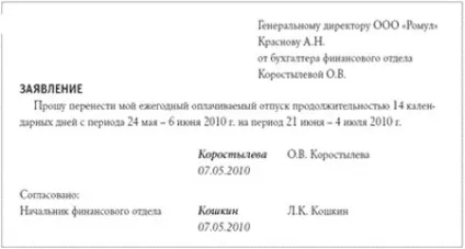Приклад розрахунку відпускних - формула, порядок, як правильно розрахувати, правила в 2017 році (відпускних) Приклад розрахунку відпускних - формула, порядок, як правильно розрахувати, правила в 2017 році