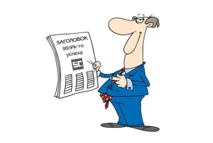 Приклади продають заголовків